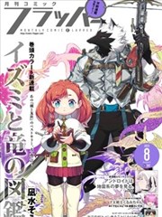 山海拾遗录 漫画免费观看