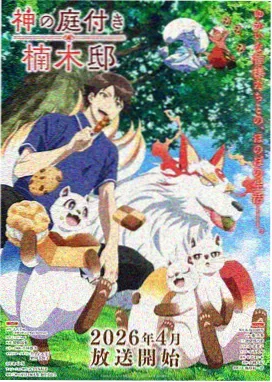 夏末回声 治愈动漫免费观看